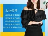Sally老师英语11大题型通关课：语法阅读写作全突破