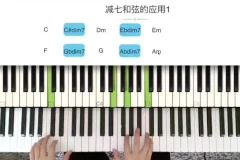 小冰和弦宝典599：钢琴吉他和弦实战教程从入门到精通