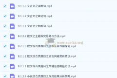 2026高二语文下学期 姜博杨有道课程资源
