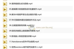AI视频实战全流程课程｜零基础掌握多平台AI创作，覆盖带货、广告、数字人与剧情短片