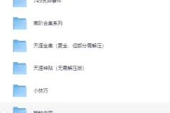 天涯神贴高阶合集 视频、音频、PDF资源整理