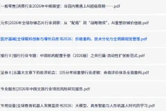 全网付费文章-大佬文集圈 学习先锋 精选研报 7月3日更新