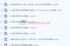 2024高中英语 高一古蓉蓉英语 A+秋季班 课程资源