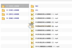 2027年公考行测高阶难题精刷540题 言语判断资料数量四大模块