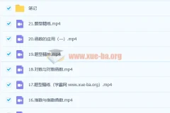 2023高一数学张华冲顶A+班 暑假20讲完结+秋季21讲更新