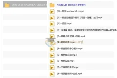 AIGC仿真人《合欢宗》短剧教学：从剧本到后期的完整制作课程