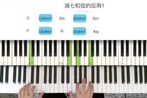 小冰和弦宝典599：钢琴吉他和弦实战教程从入门到精通