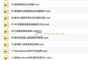 AI视频实战全流程课程｜零基础掌握多平台AI创作，覆盖带货、广告、数字人与剧情短片