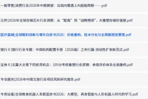 全网付费文章-大佬文集圈 学习先锋 精选研报 7月3日更新