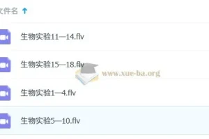 高中生物实验视频大全 全册实验操作合集