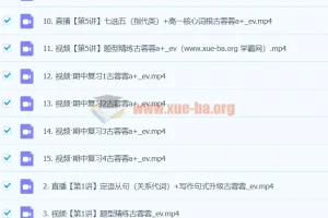 2024高中英语 高一古蓉蓉英语 A+秋季班 课程资源