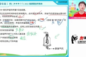何勇初二物理2023暑假A+班：系统掌握初中物理核心知识