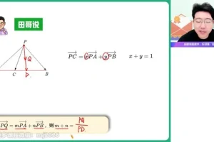 2024高考数学林泽田专题突破班 解三角/数列/导数/圆锥曲线全阶段课程