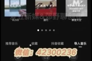 7天打造万粉男粉变现策略：日入过千实操课程