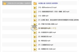 AIGC仿真人《合欢宗》短剧教学：从剧本到后期的完整制作课程