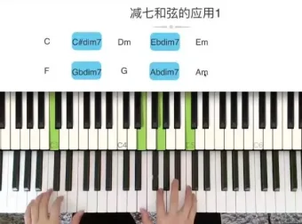 小冰和弦宝典599：钢琴吉他和弦实战教程从入门到精通