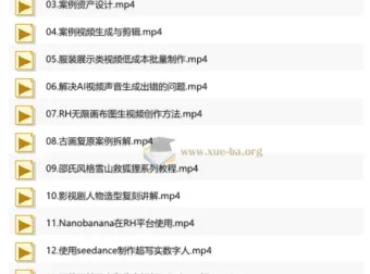 AI视频实战全流程课程｜零基础掌握多平台AI创作，覆盖带货、广告、数字人与剧情短片