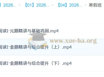 陈焕文2026高三高考语文二轮寒假班 现代文阅读精讲 更新中