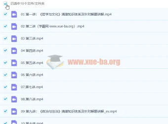 2023高考政治 郑关飞新教材暑假班+秋季班 更新10讲