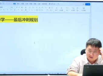 2025刘勖雯高考历史三轮冲刺班+模拟题精讲 含梦想典当铺打卡