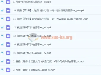 2024高中英语 高一古蓉蓉英语 A+秋季班 课程资源