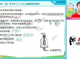 何勇初二物理2023暑假A+班：系统掌握初中物理核心知识