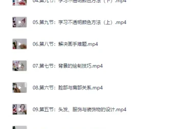 丫丫古风梦幻水彩人物系统课程 从入门到半身像完整教学