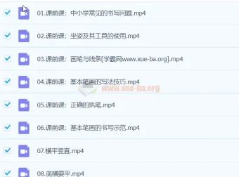 李伟书法幼小思维书写精品课 43讲系统训练