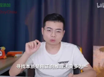 苏苇如高中历史解题36计：选择题+大题万能模板课