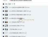 最强大脑100天记忆特训：右脑绘图记忆系统课程
