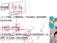 中学说明文议论文阅读技巧精讲：30节课攻克两大文体满分答题模板