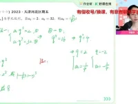 2025高二数学刘天麒提升班：导数圆锥曲线数列专题突破