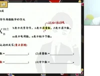 马凯鹏24高考化学A+班：选择/原理/实验全突破
