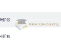 2027考研英语 优路英语全程班 导学+基础精讲+核心词汇