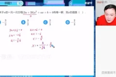 2024初一数学朱韬全课程精讲 同步人教版