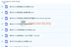 陈瑞春2023高二语文寒假班 八讲精讲课程