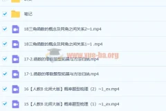 2023赵礼显高一数学暑期班+秋季班 34讲更新含讲义笔记