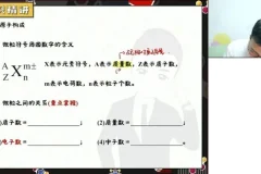 马凯鹏24高考化学A+班：选择/原理/实验全突破