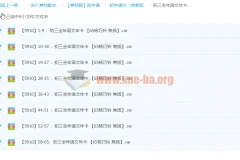 初三全年语文年卡 杨巧铃焦扬 中考语文系统课程