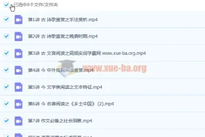 陈瑞春2023高二语文寒假班 八讲精讲课程
