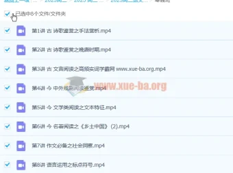 陈瑞春2023高二语文寒假班 八讲精讲课程