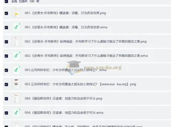 云舟少年读书会《全球好书精读课堂》孩子必听的世界名著启蒙课