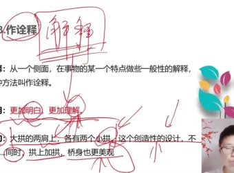 中学说明文议论文阅读技巧精讲：30节课攻克两大文体满分答题模板