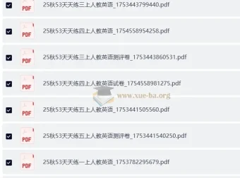 2025秋53天天练人教英语1-6年级上册 同步练习与测评卷