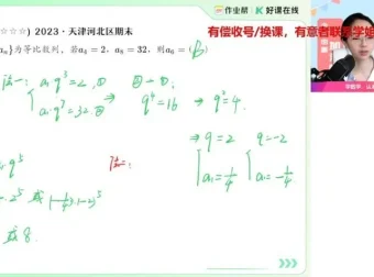 2025高二数学刘天麒提升班：导数圆锥曲线数列专题突破