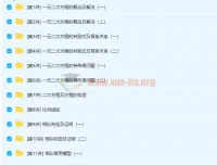 朱韬初二暑假数学竞赛班预习领先班10讲含讲义