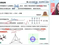 2025高二化学尖端班：原子结构+有机化学专项突破