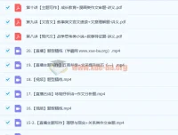 邵娜 2023高二语文 A+一轮复习 暑假班+秋季班 课程合集