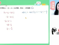 2024初一数学北师大版精讲 陈丽暑假班+秋季班全套课程