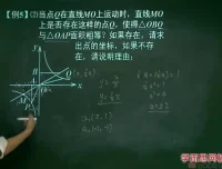 冀教版初二数学年卡尖子班64讲 朱韬全科精讲 同步拔高